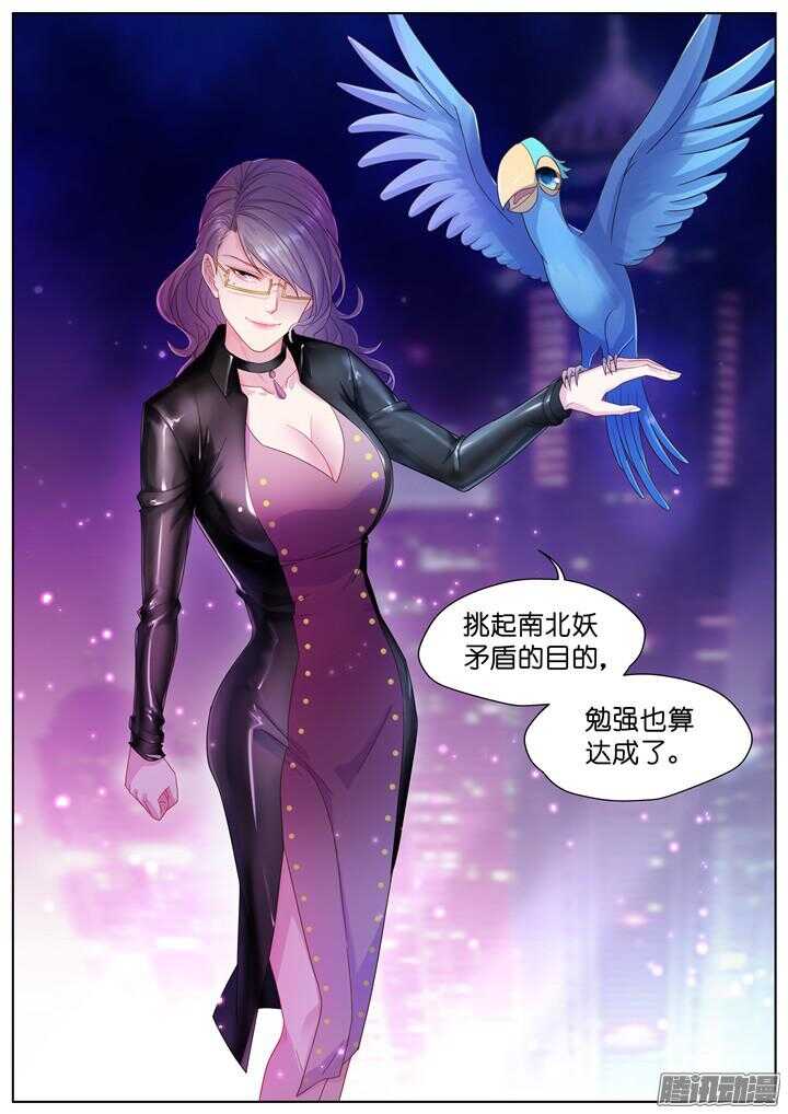 164.迷情之夜9-第164话