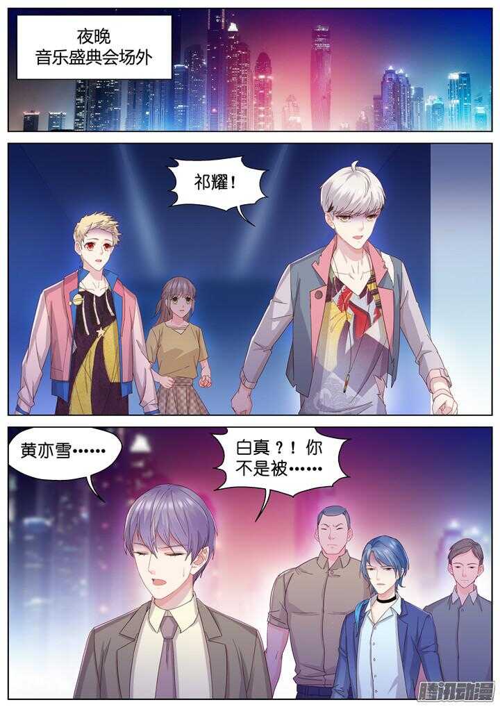 164.迷情之夜9-第164话