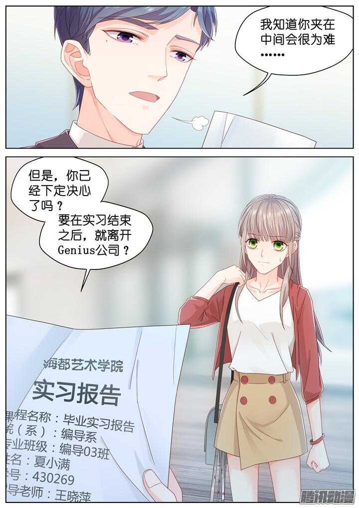 166.心爱的你2-第166话