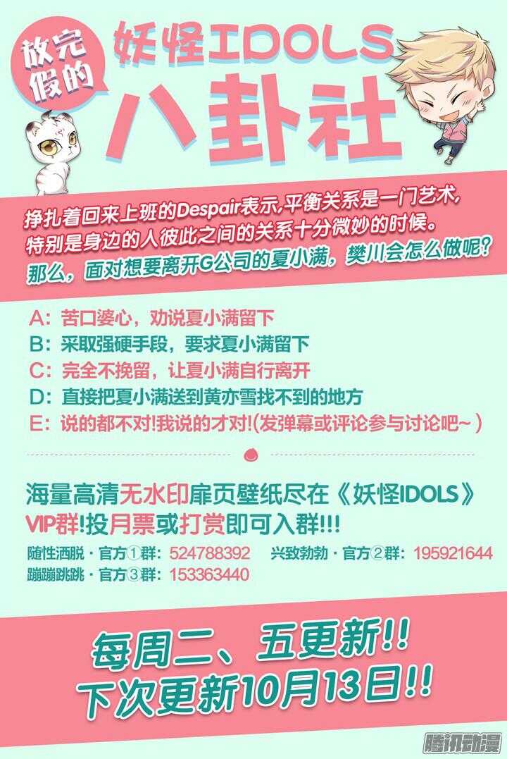 166.心爱的你2-第166话