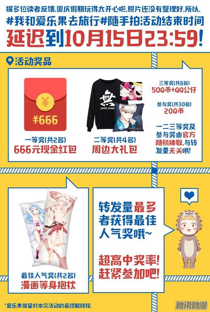 166.心爱的你2-第166话