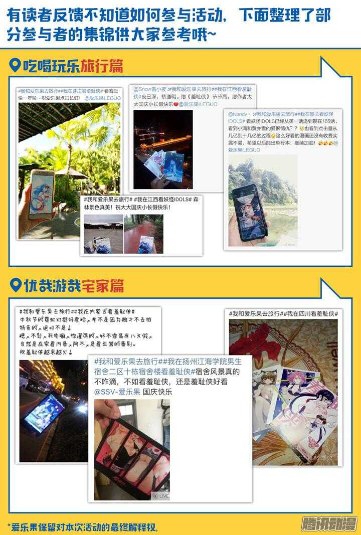 166.心爱的你2-第166话