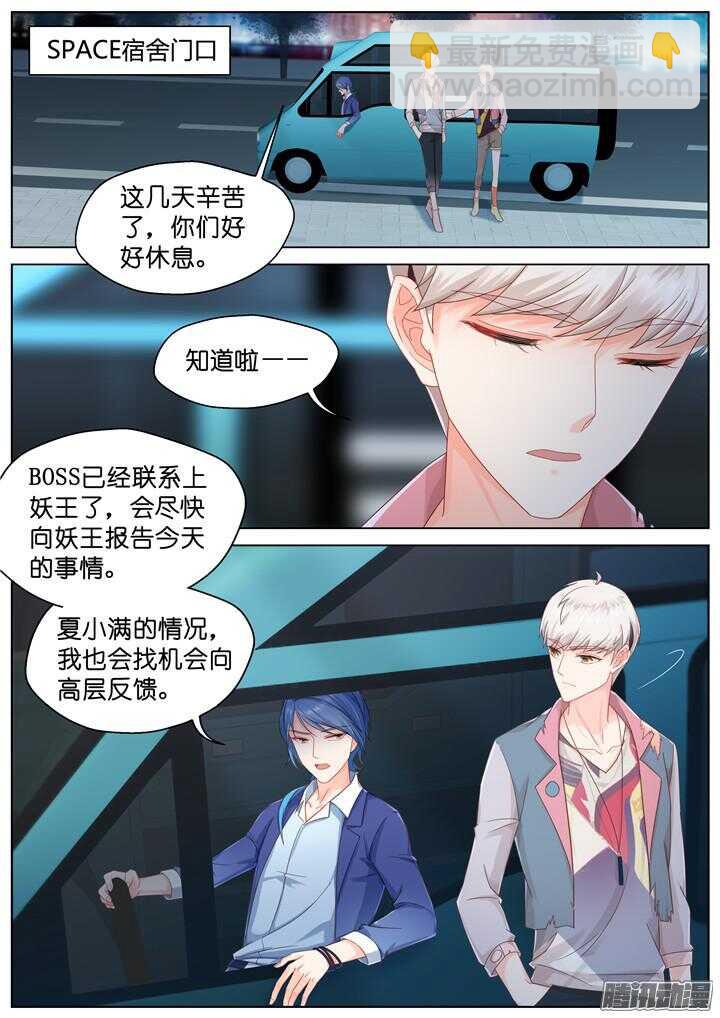 166.心爱的你2-第166话