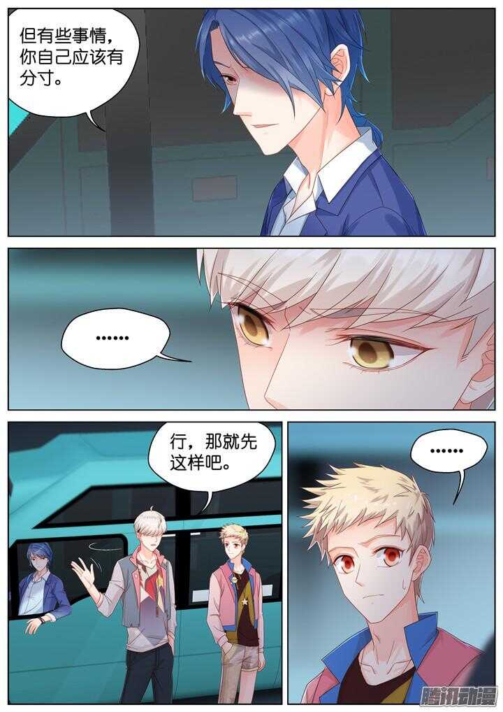 166.心爱的你2-第166话