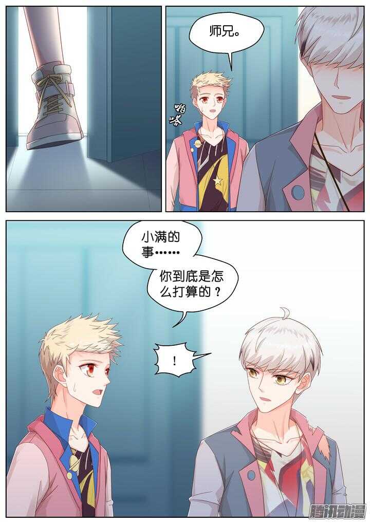 166.心爱的你2-第166话