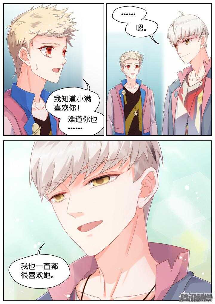 166.心爱的你2-第166话