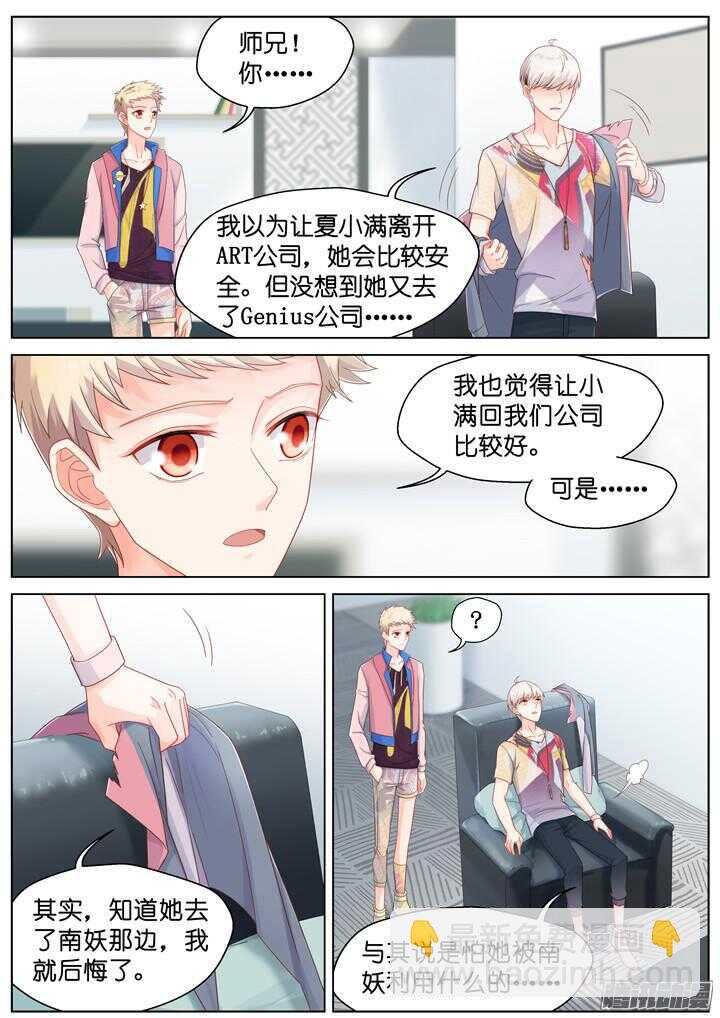 166.心爱的你2-第166话