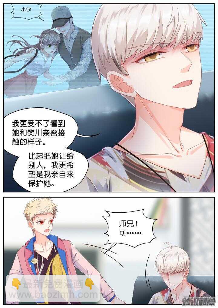 166.心爱的你2-第166话