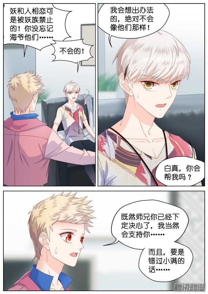 166.心爱的你2-第166话