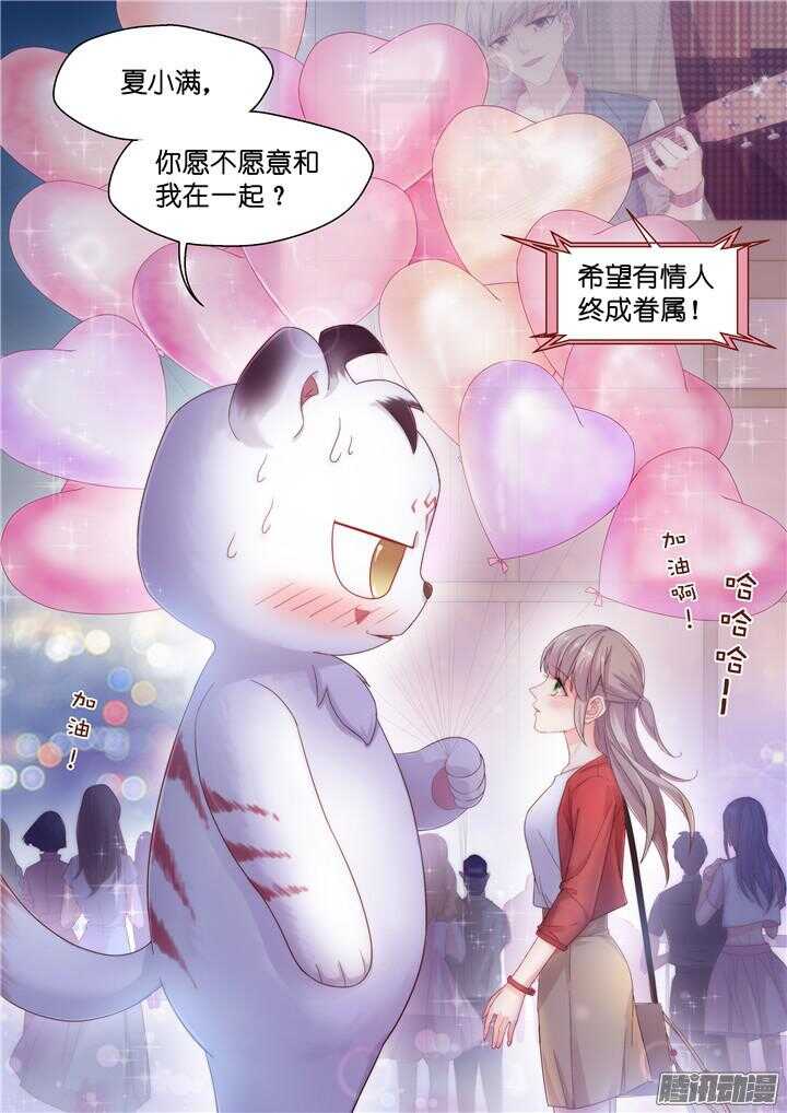 168.心爱的你4-第168话