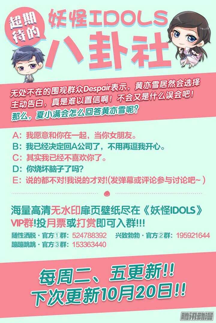 168.心爱的你4-第168话