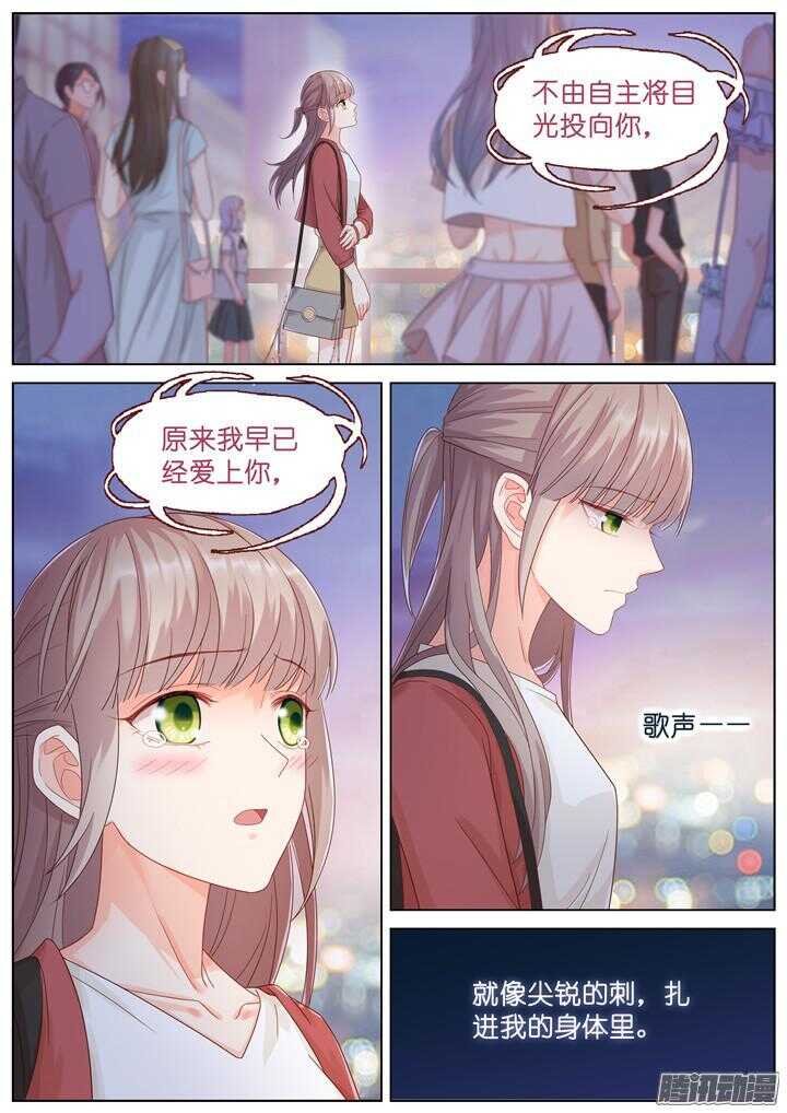 168.心爱的你4-第168话