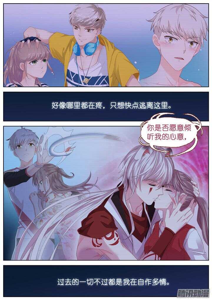 168.心爱的你4-第168话