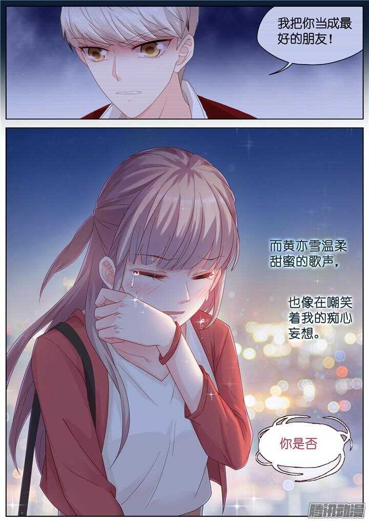 168.心爱的你4-第168话