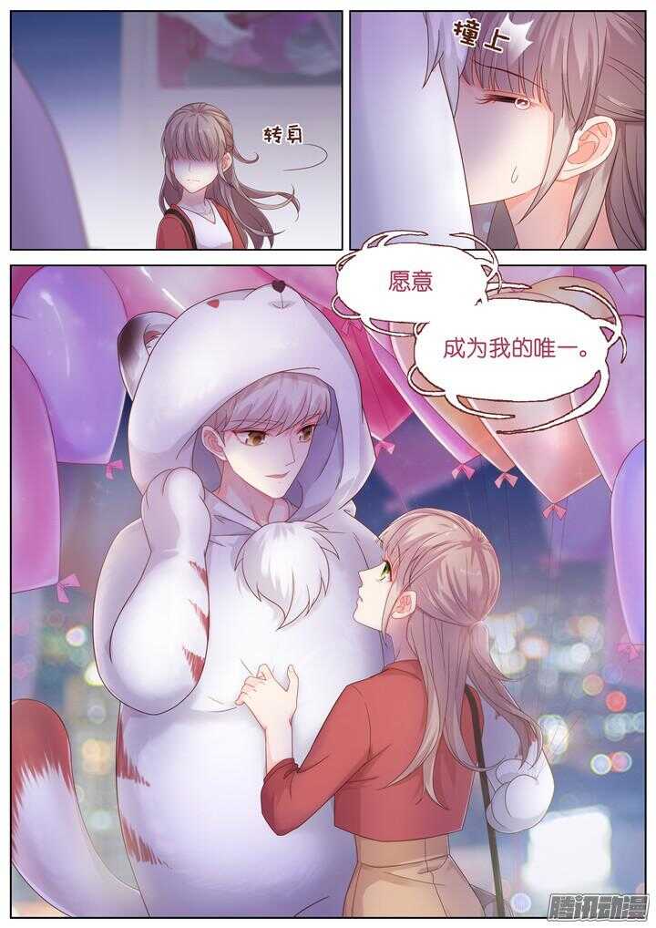 168.心爱的你4-第168话