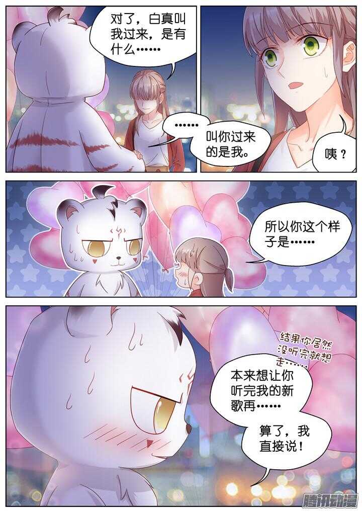168.心爱的你4-第168话