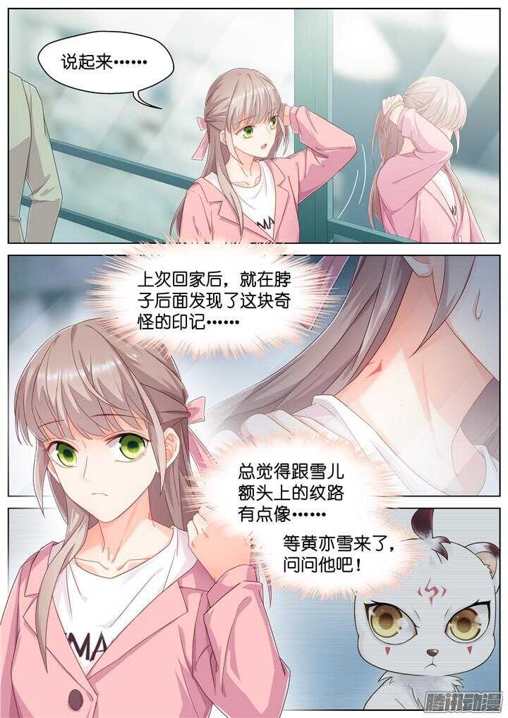 170.爱与抉择1-第170话