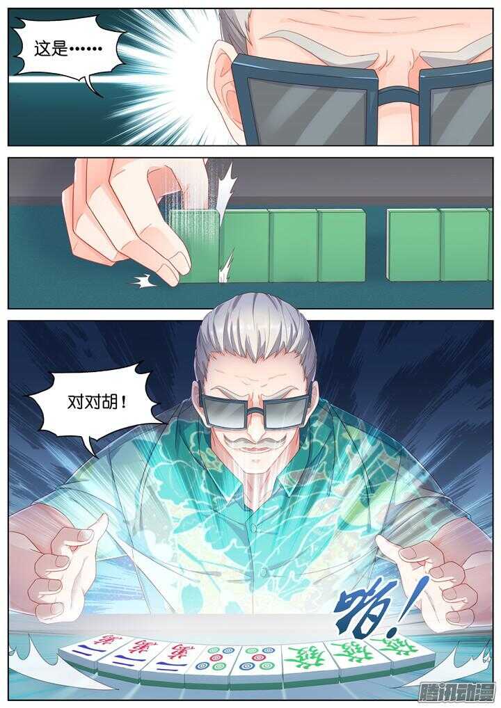 170.爱与抉择1-第170话