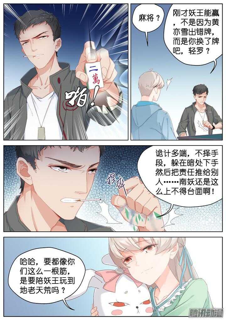 170.爱与抉择1-第170话