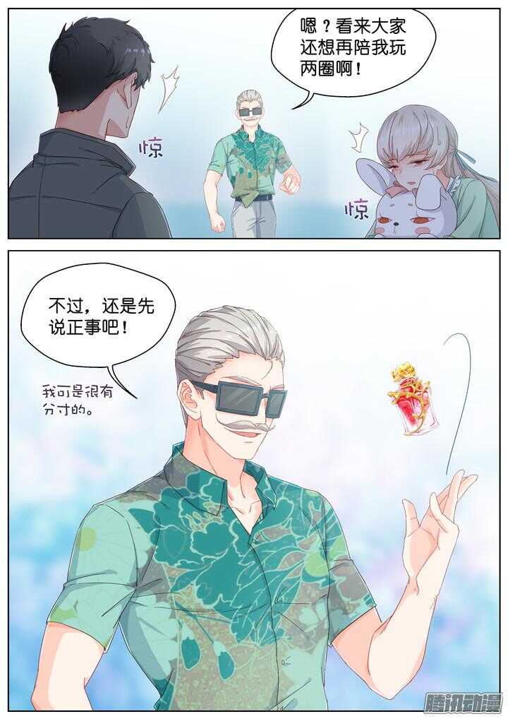 170.爱与抉择1-第170话