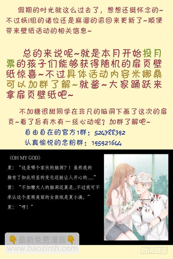 灵异真人秀18-第18话