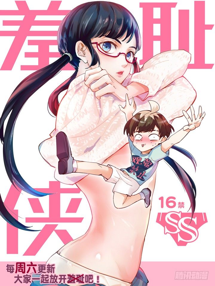 灵异真人秀18-第18话