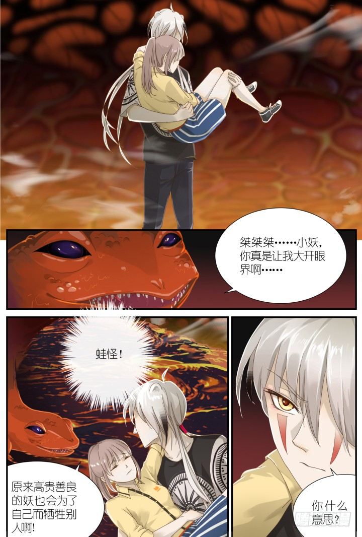 灵异真人秀18-第18话