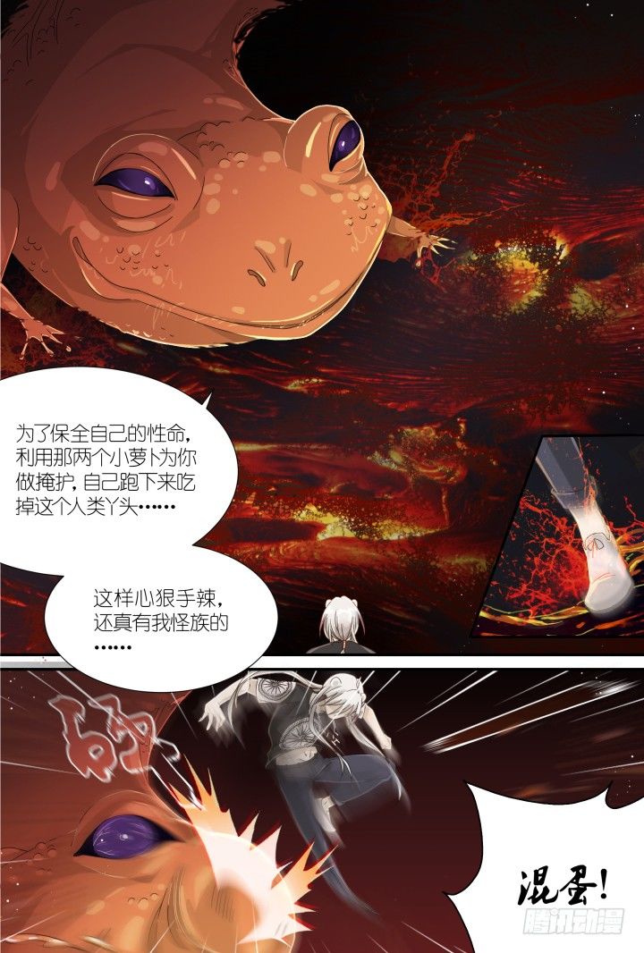 灵异真人秀18-第18话