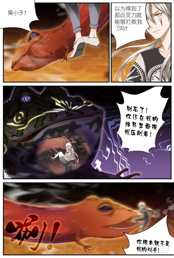 灵异真人秀18-第18话