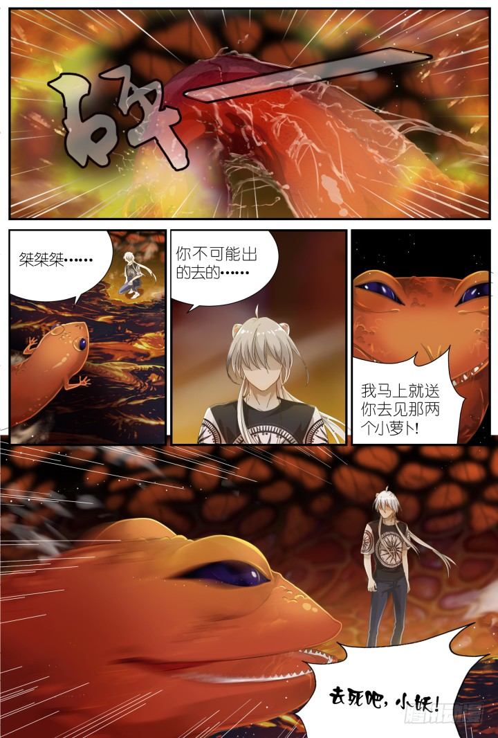 灵异真人秀18-第18话