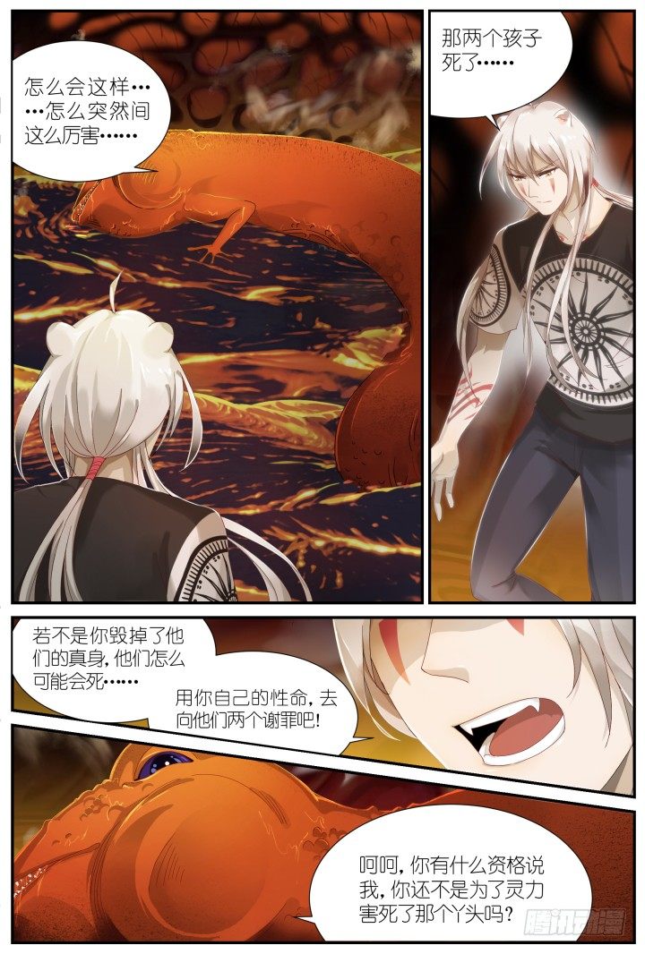 灵异真人秀18-第18话