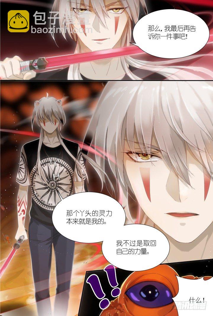 灵异真人秀18-第18话