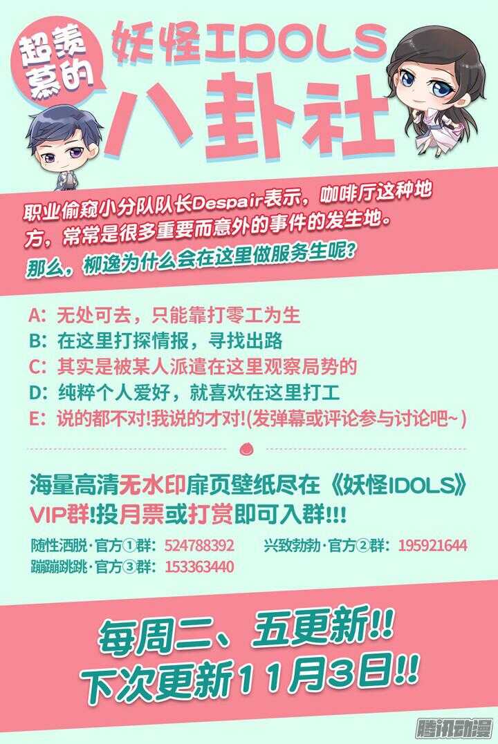 172.爱与抉择3-第172话