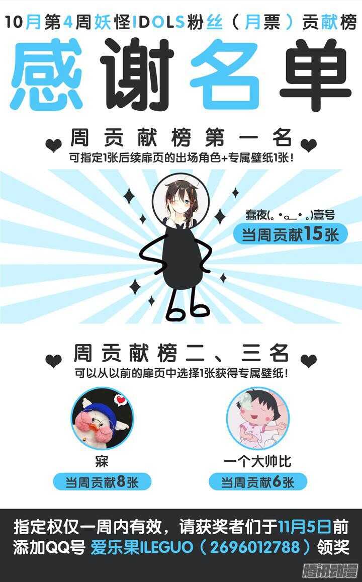 172.爱与抉择3-第172话