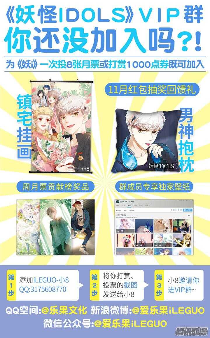 172.爱与抉择3-第172话