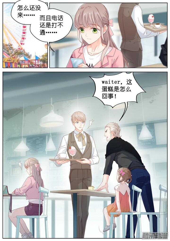 172.爱与抉择3-第172话