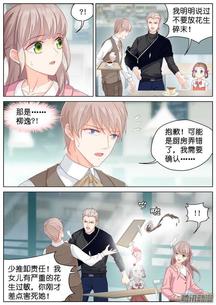 172.爱与抉择3-第172话