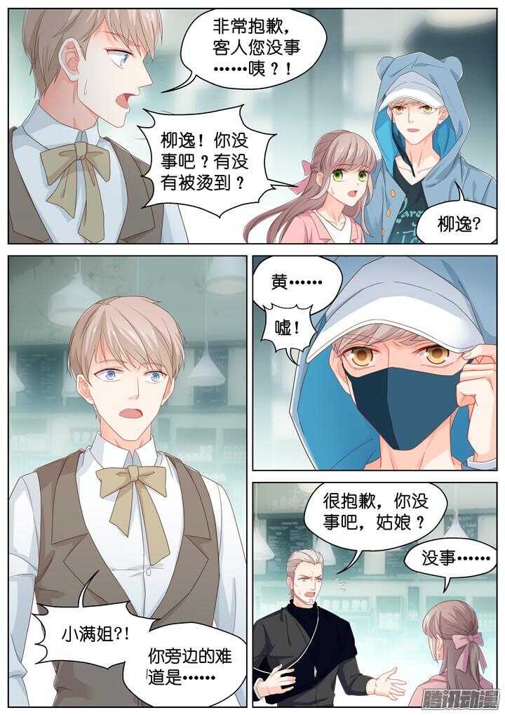 172.爱与抉择3-第172话