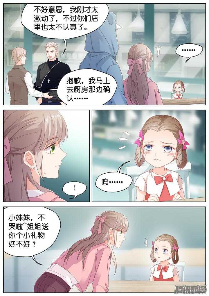 172.爱与抉择3-第172话