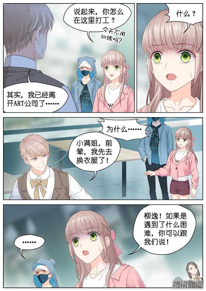 172.爱与抉择3-第172话