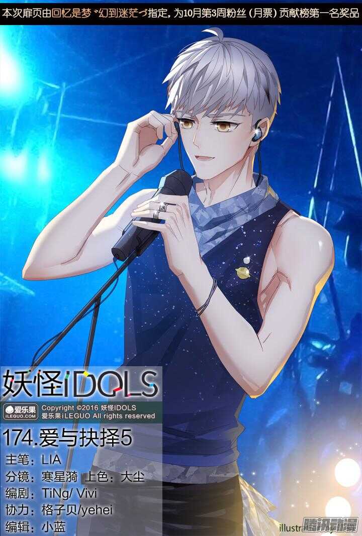 174.爱与抉择5-第174话