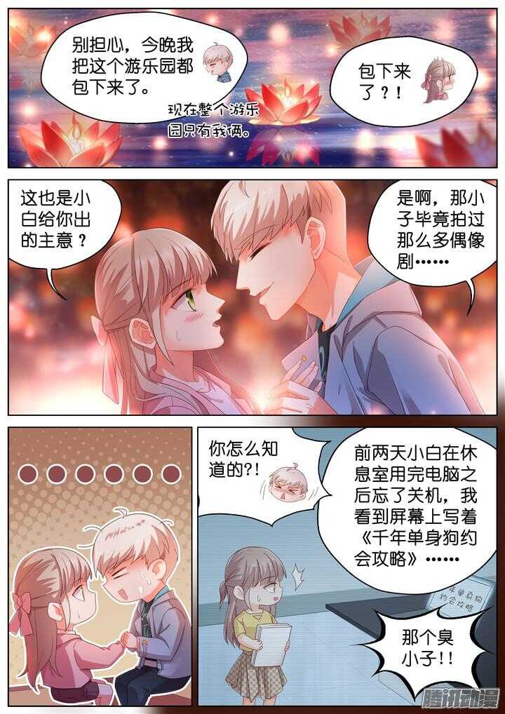 174.爱与抉择5-第174话