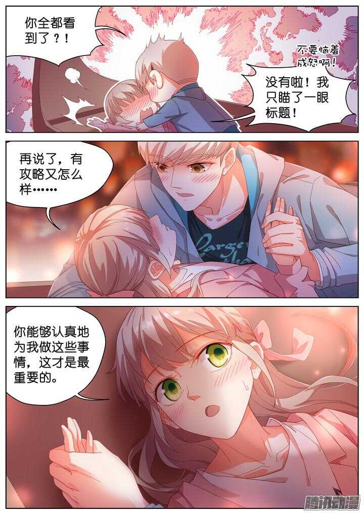 174.爱与抉择5-第174话