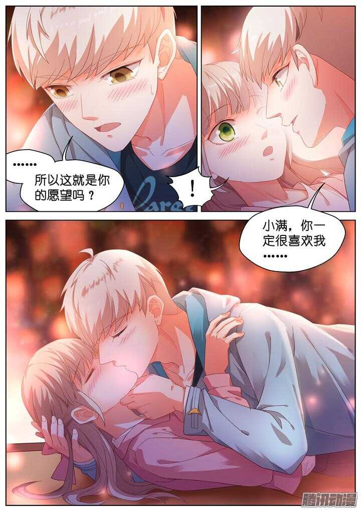 174.爱与抉择5-第174话