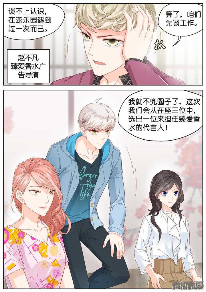 176.臻爱之战1-第176话