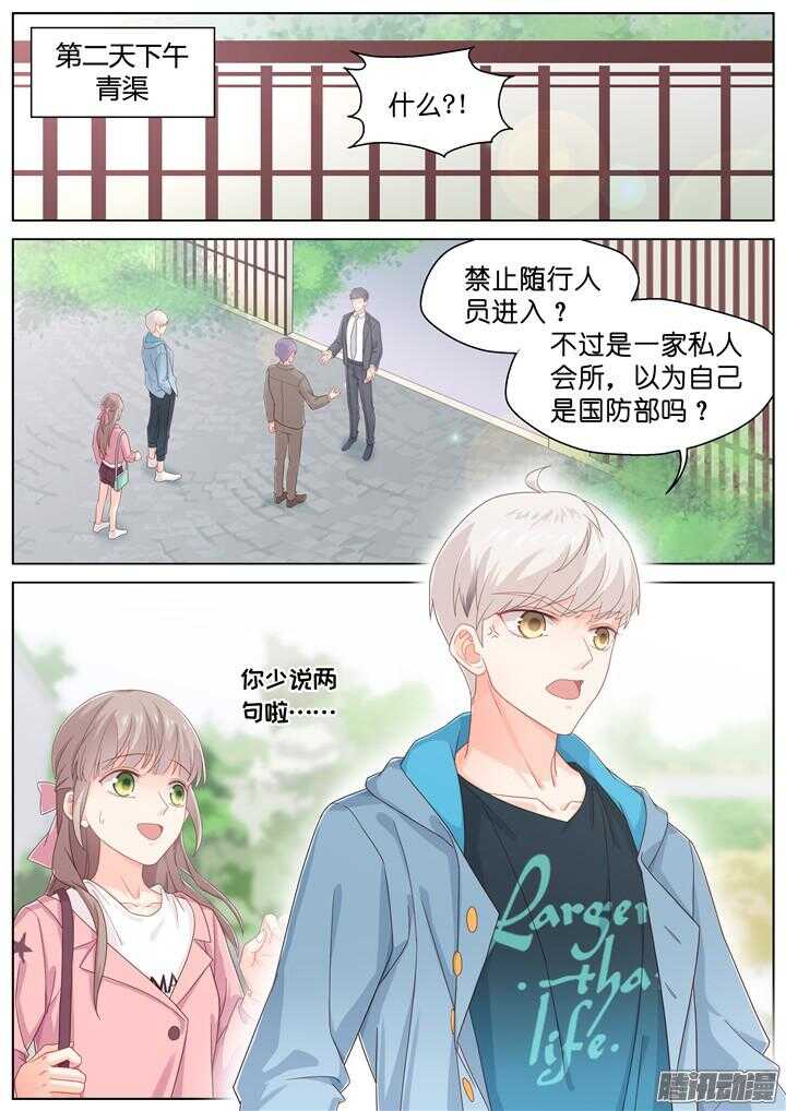 176.臻爱之战1-第176话