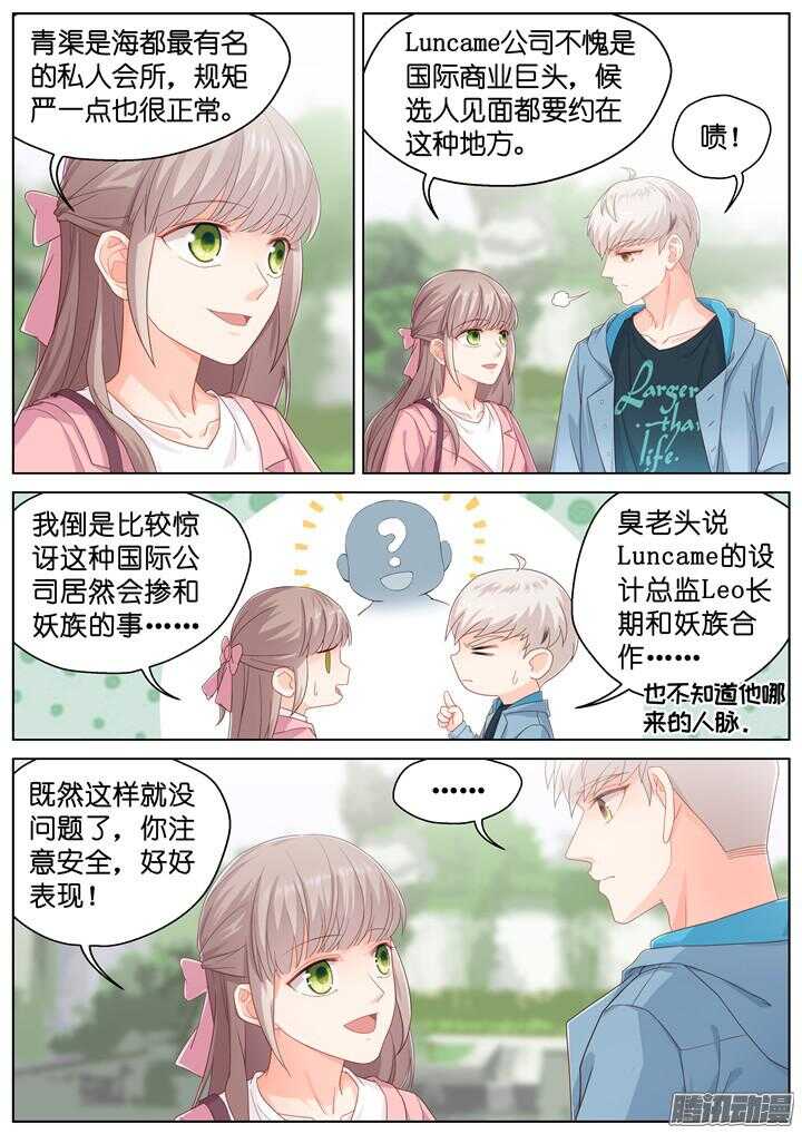 176.臻爱之战1-第176话