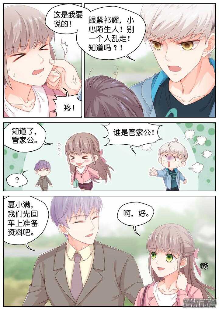 176.臻爱之战1-第176话