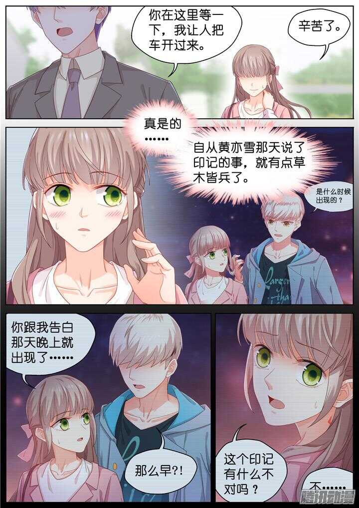 176.臻爱之战1-第176话