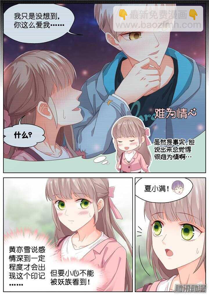 176.臻爱之战1-第176话